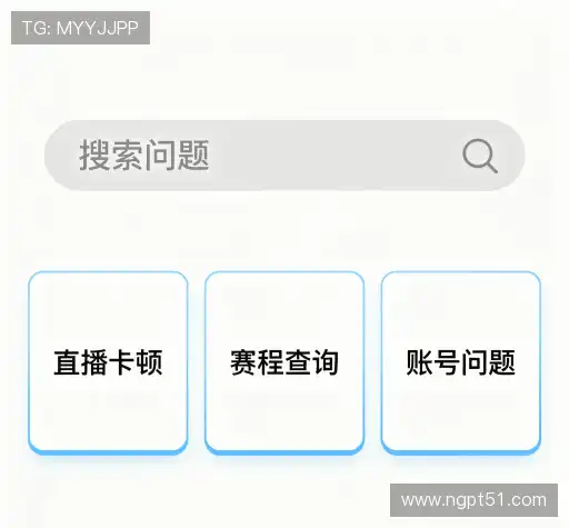 用户FAQ站
